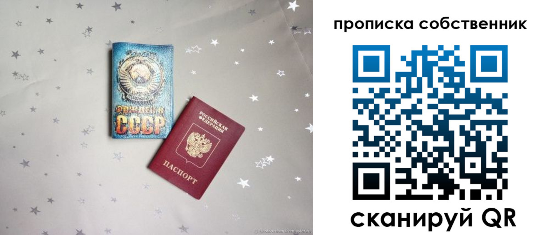 найти адрес прописки в Мирном