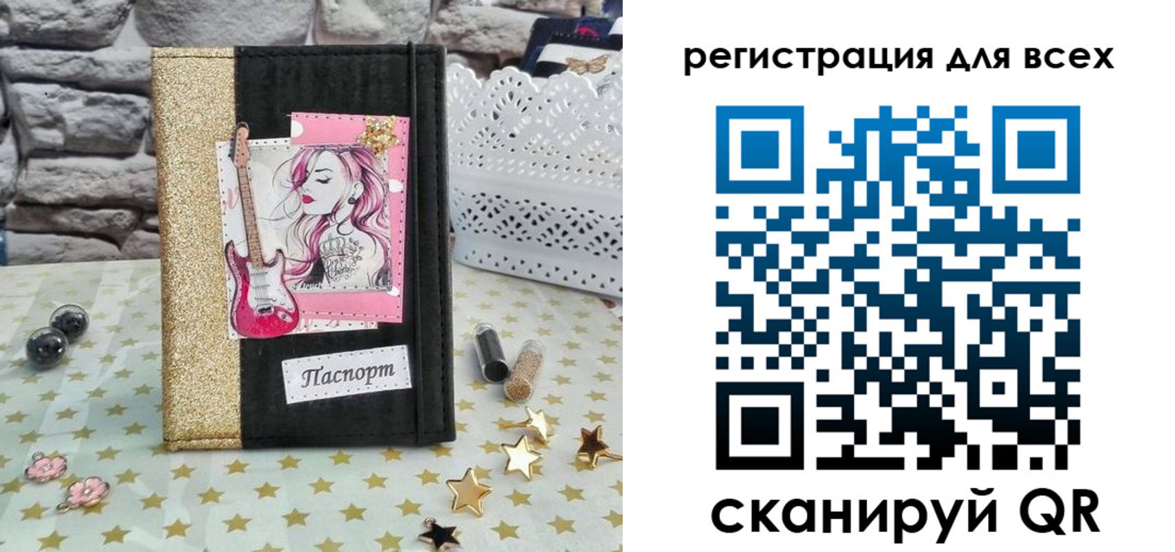 прописка штамп в Мирном