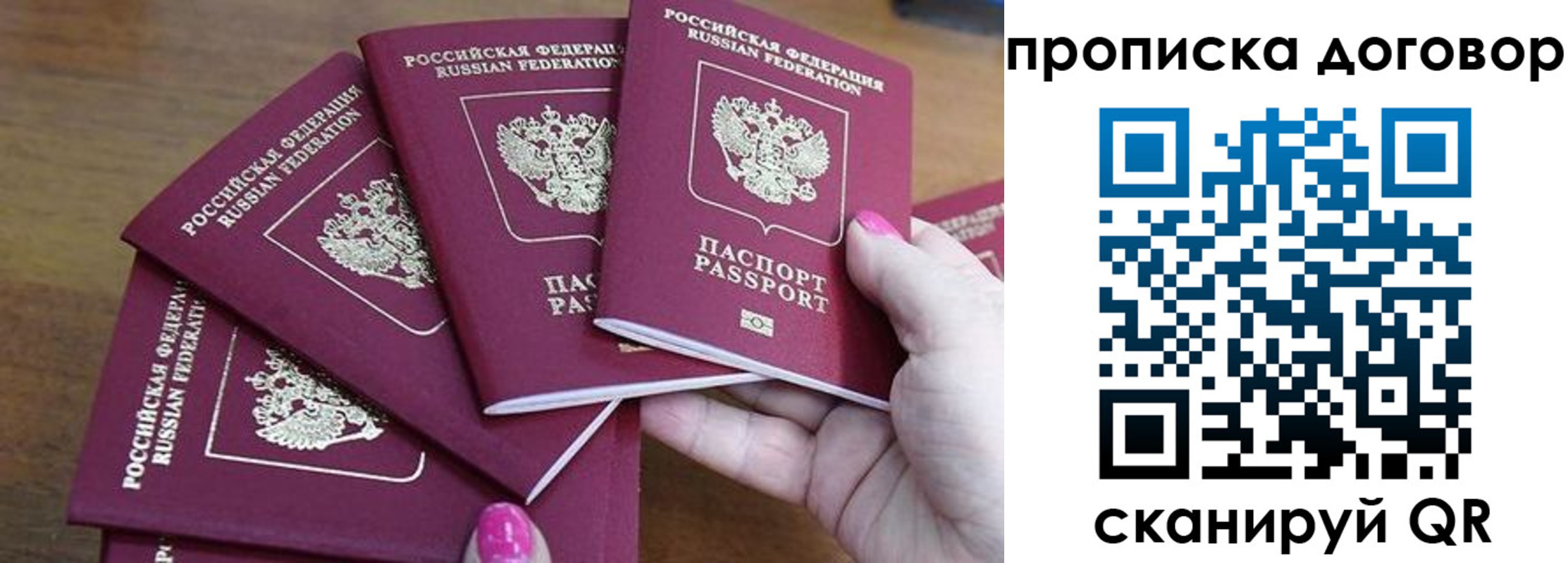 где прописаться в Мирном