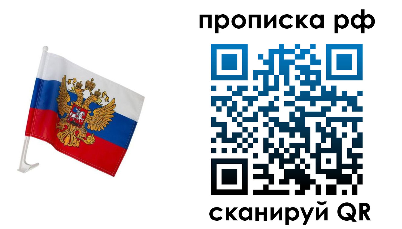 временная регистрация в квартире в Мирном