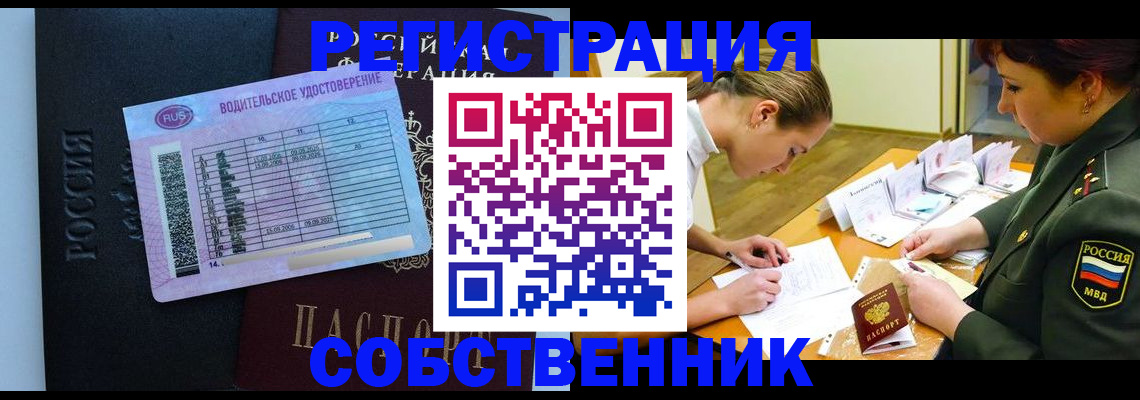 временная регистрация в Мирном