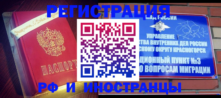 прописка для военкомата в Мирном