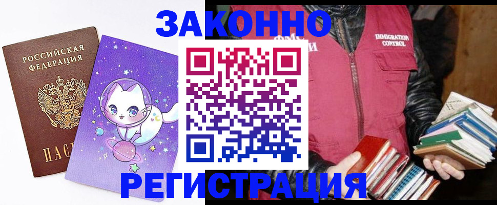 временная регистрация поиск в Мирном