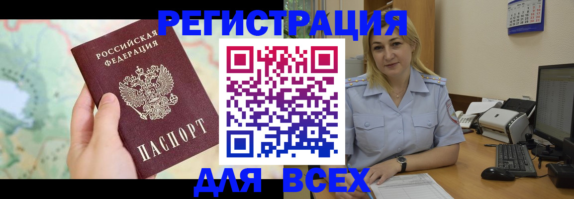 прописка в Мирном