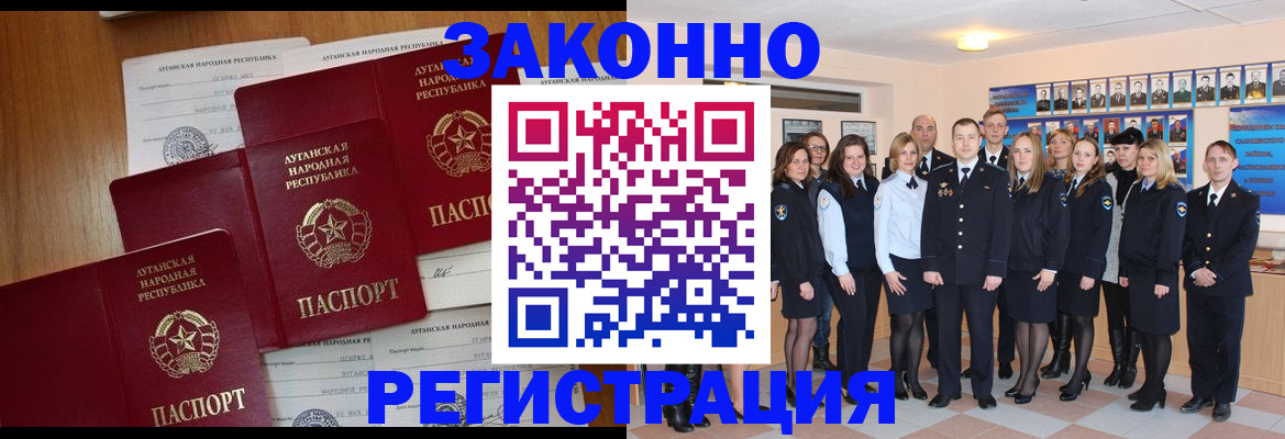 временная прописка в Мирном