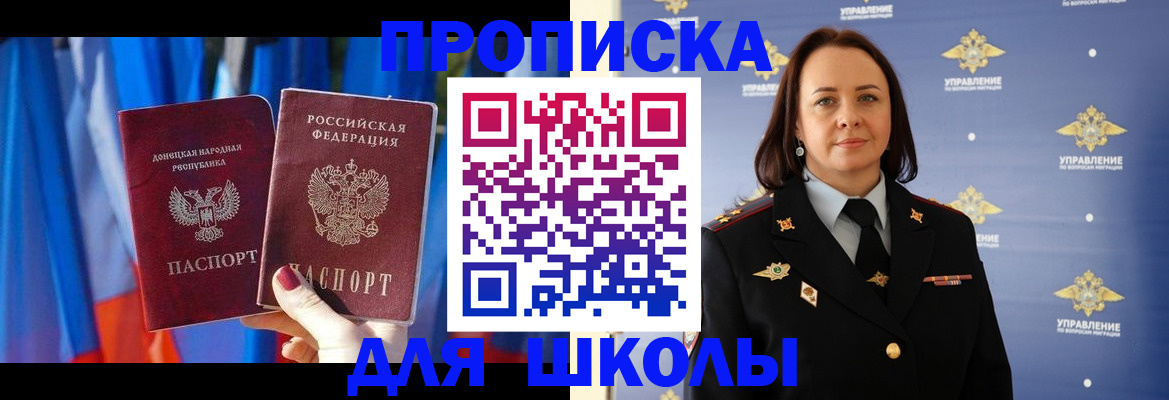 временная регистрация собственник в Мирном