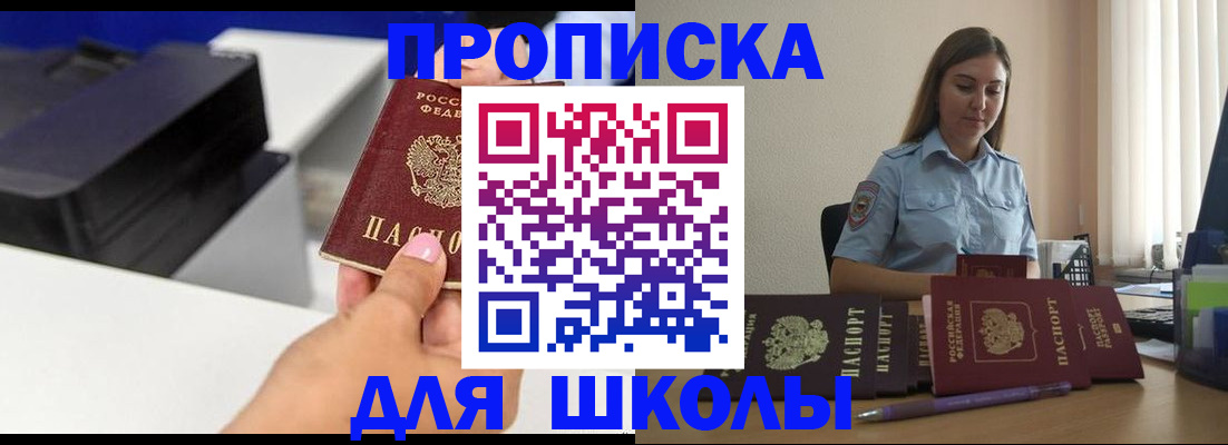 регистрация в Мирном