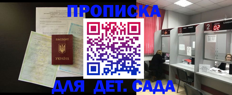 временная регистрация госуслуги в Мирном