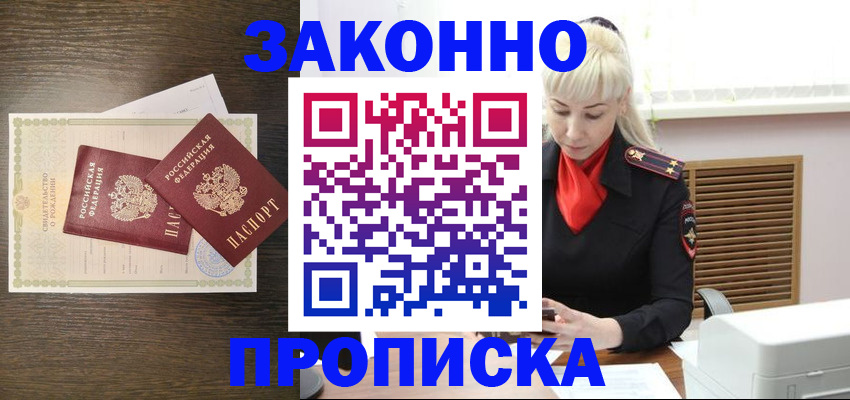 регистрация для дет. сада в Мирном